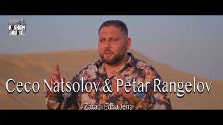 Ceco Natsolov & Petar Rangelov ft. Dian Kobrata- Zaradi Edna Jena