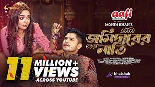 Jomidarer Nati | জমিদারের নাতি  |  Niloy Alamgir | Jannatul Sumaiya Heme | Mohin Khan