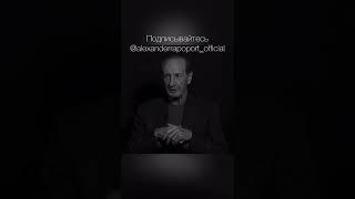 Стоит ли спасать отношения? Смотря какие#правилажизни #умныемысли #рапопорт #мудрыемысли