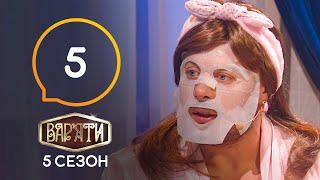 Вар’яти (Варьяты) – Сезон 5. Выпуск 5 – 31.12.2020