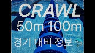 #수영훈련법 #swimtechnique #swimming #crawl #swimmingtips # 기술 교정