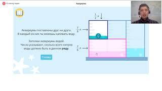 Олимпиада Учи.ру по математике для 5–11 классов, зима 2019, разбор пробного тура