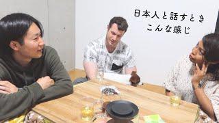 日本人の友達と話すときってこんな感じ/When You Talk to Your Japanese Friends - Real conversation