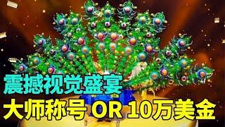 乐高大师顶级荣誉OR10万美金？选手们用尽浑身解数只为夺冠，他们该如何选择？【积木拌饭】