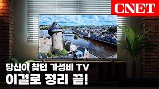 이스트라 쿠카 75 QLED 퀀텀 사운드: 4K 화질과 144Hz 주사율, 돌비 비전까지 지원하는 나! 가격은 ‘화들짝’ | #Review