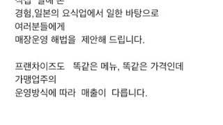 #자영업#창업#가맹#프랜차이즈  #컨설팅