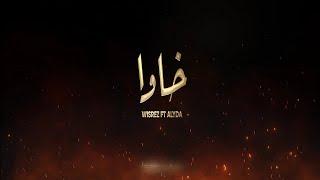 Wisrez Ft Alyda - Khawa خاوا(Official video) Album[ليل/نهار]
