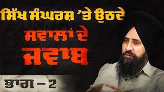 On Analyzing the Struggles and Movements: Exclusive Talk with Dr. Sewak Singh (Part 2)