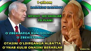 DADAXON HASANOV - SIZ ESHITMAGAN SIYOSIY QO'SHIQLARI 1-ALBOM ДАДАХОН ХАСАНОВ - СИЁСИЙ КУШИКЛАРИ