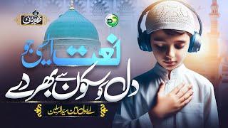 Heart Touching Naat 2025 - Sayyed Ul Anbiya - Zaheer Usmani - Peace Studio - Naat Sharif 2025