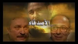 اجمل اغانى محمد قنديل  - اغنية مسلسل الاصدقاء النهايه