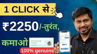 Online paise kaise kamaye | paise kamane wala BEST money earning app  - 2023