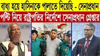 Ajker Bangla Khobor 13 Jan 2025 | Bangladesh Letest News | Somoy Sangbad News | Bangla News | E- 23