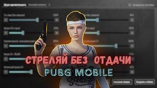 СТРЕЛЯТЬ В ТОЧКУ | ЗА 3 МИНУТ | PUBG MOBILE