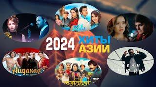 Хиты 2024 - Janona/Yugur/Malohat/Kok jiguli/Aidahar/Zhurek