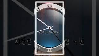 부자는 이렇게 인간관계를 정리한다  #인간관계정리 #부자습관 #에너지관리 #성공마인드 #백만장자 #shorts