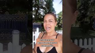 БАДЫ! Польза или вред?!   Подписывайся на мой канал    Ставь лайк 