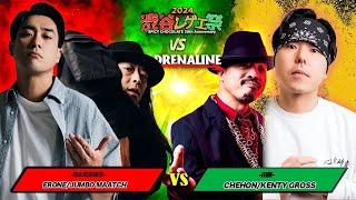 ERONE & JUMBO MAATCH vs CHEHON & KENTY GROSS  :【レゲエ vs HIPHOP 3on3 野外大決戦】渋谷レゲエ祭 vs 真ADRENALINE