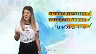 המכללה למינהל - הנדסאי תעשייה וניהול