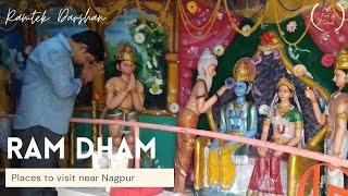 रामधाम मनसर रामटेक नागपूर | Ramdham, Mansar, Ramtek, Nagpur | Places to visit near Ramtek