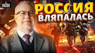 Экономика РФ в агонии! Кремль не знает, что делать. Простые русские заплатят за войну / Липсиц
