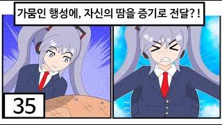 기후 변화 대응은? 바로 거인녀 미쿠!!