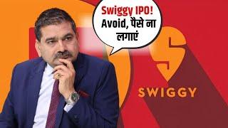 Swiggy IPO: Positive or Negative? Know Before You Invest!