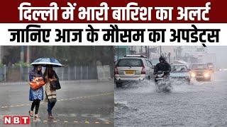 Weather Update Today: Delhi-NCR में Rain Alert,जानिए आज के मौसम का अपडेट्स