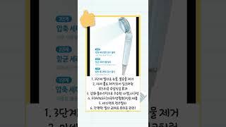 [샤워기 필터 추천] 베스트셀러 제품!