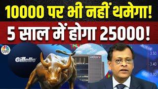 Sushil Kedia Multibagger Stock Picking | 5 साल में 25000 होने वाला है ये Stock, आपने लगाया है पैसा?