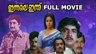 Innale Innu Full Movie | ഇന്നലെ ഇന്ന് | Prem Nazir | Sheela | Soman | Phoenix Media