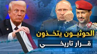 الحوثي " يفي بوعده " وأمريكا ترسل بهدية دسمة للسعودية .. والحرب تشتعل بين سوريا والعراق..وايران تعلن