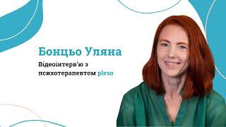 Відеоінтерв'ю Бонцьо Уляна // pleso