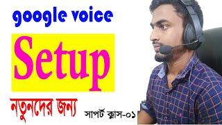 Google Voice Setup // how to google voice account create// google voice