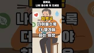 미역국, 나이 들수록 더 챙겨야 하는 이유 #미역국효능 #50대건강식단 #혈관청소음식 #요오드 #시니어건강 #중장년식단 #건강정보
