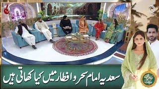 Sadia Imam on fasting three months and sehr and iftar - Ramadan Transmission