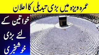 Saudi Arabia Change Umrah Visa policy for Women | Umrah 2022 | Pardesi News|