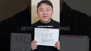 84kg가 무신사 인기안경 써봤다 (+안여돼 탈출하기)