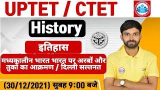 UPTET History Class | SST for UPTET/CTET, Medieval India | Delhi Sultanate | SST for UPTET Level 2