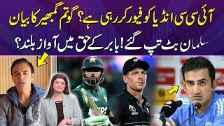 ICC Bias Towards India? Gambhir Speaks, Salman Butt Reacts! Will Babar Find Backing? | GNN