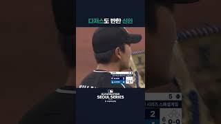 직구로만 삼진을 잡아내는 김택연 | 쿠팡플레이가 선보이는 MLB 월드투어 서울 시리즈 2024 #shorts