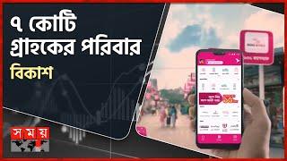 An era of development 12 years of Bkash Mobile Banking | MFS Service | Somoy TV