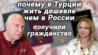 Медицина Учеба Продукты Отдых в Турции и России Переезд в Турцию