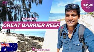 இதுதான் பூமியின் நுரையீரல் ? | Great Barrier Reef | Australia | Episode 13 | Way2go தமிழ்