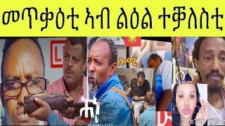 ብ ደልሃመት ዝፍለጥ ኤፍረም  መን ዩ፧(ወረጦ) ፥ ተዋሳኣይ ዳዊት ኢዮብ ፥ መራሒ ሓደ ልቢ ህግደፍ ኣብ  እስራኤል ዓራት ሒዙ፥