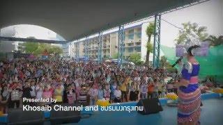"Hmong Bangkok New Year 2015-16" Dec.5 2015, - Soob Thoj Live Concert (Short Clip)
