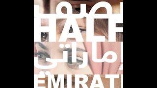 Half Emirati (2012 - Short Documentary)