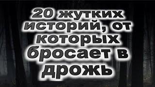 20 жутких историй, от которых бросает в дрожь / Торговцы, продающие человечину