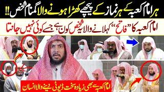 Who is Behind the every Imam of Kaaba in Every Prayer in Haram | Who is Dr Abdul Aziz Al Hajj |