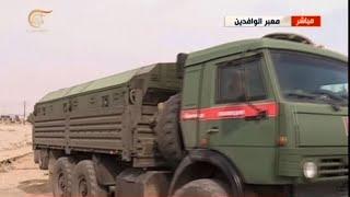 Russian Military Vehicles Cross Into Douma